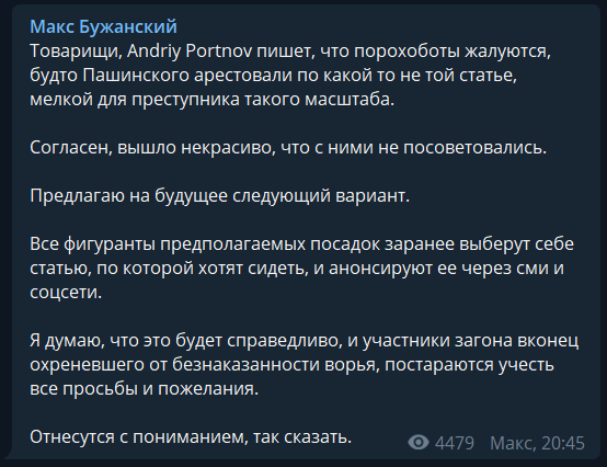 "Вконец охреневшее от безнаказанности ворье": Портнов пожаловался на "порохоботов" dqxikeidqxidqeant