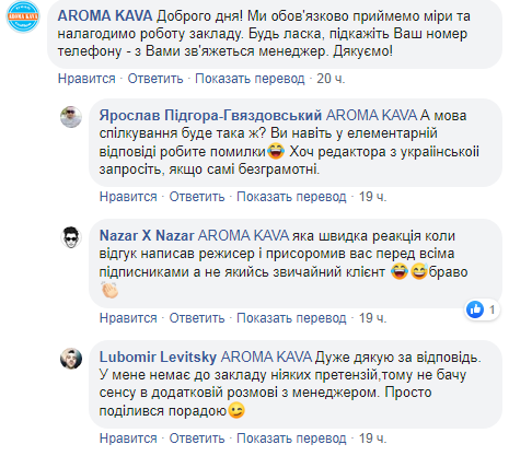 "Приймемо міри": AROMA KAVA дважды опозорилась с известным режиссером dqxikeidqxiqekant