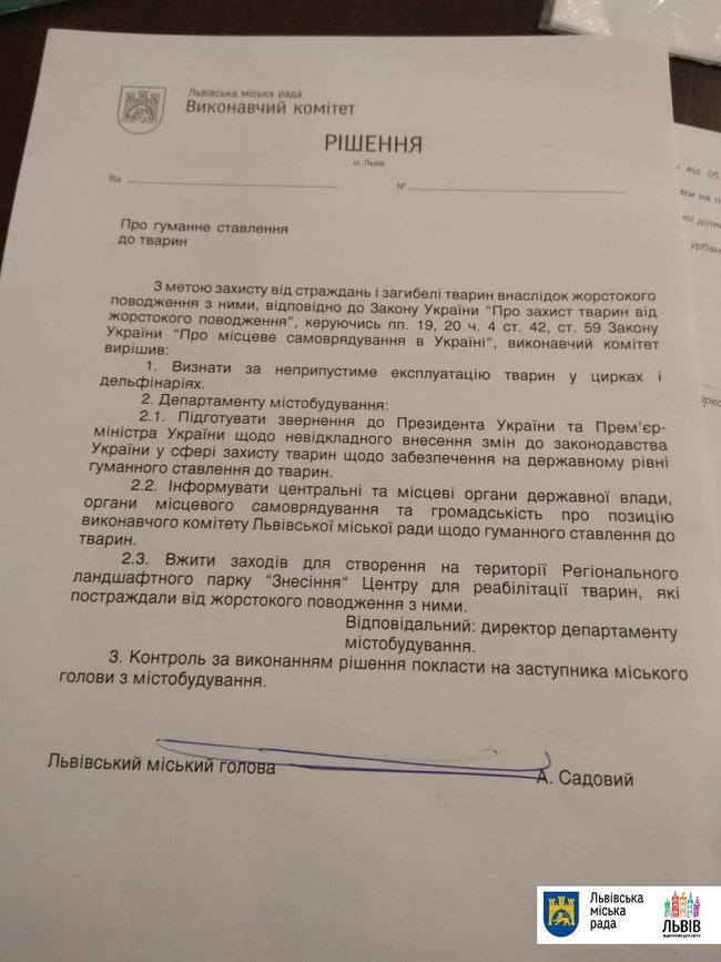 Львовский горсовет хочет запретить эксплуатацию животных в цирках 01 dqxikeidqxidqrant