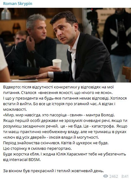 "Будет жесткая еб*я": Скрыпин пригрозил Зеленскому dqxikeidqxidqeant