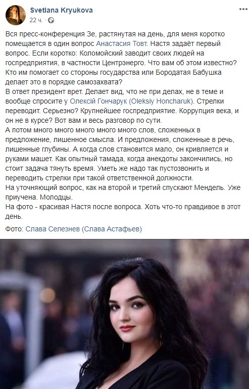 Крюкова обвинила Зеленского во лжи из-за "коррупции века" от Коломойского dqxikeidqxidqeant