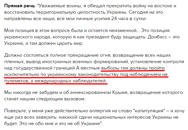 У Порошенко отличились грязным ходом против Зеленского