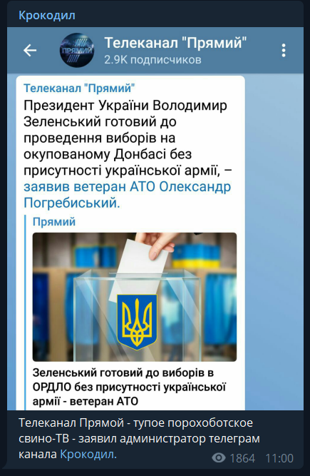 У Порошенко отличились грязным ходом против Зеленского