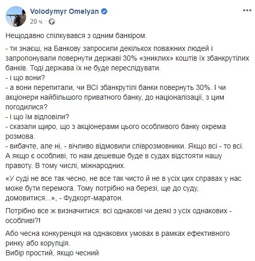 Зеленский простил долги Коломойскому? Омелян рассказал, как на Банковой вымогают деньги dqxikeidqxidqeant