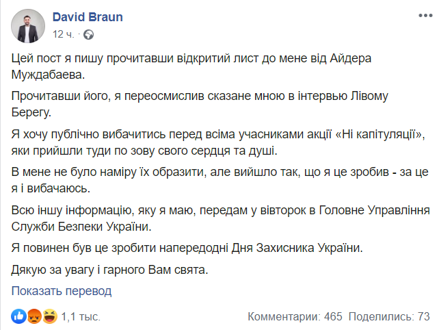"Тупые терпилы, вылизываете ж*пы!" Шарий сорвался на "слугу народа" Давида Арахамию dqxikeidqxidqeant