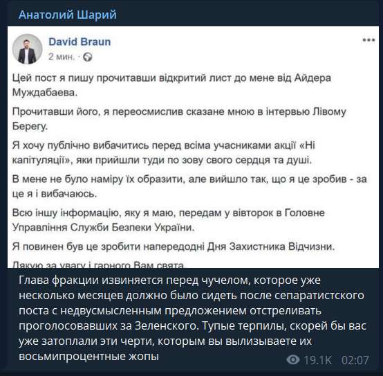 "Тупые терпилы, вылизываете ж*пы!" Шарий сорвался на "слугу народа" Давида Арахамию