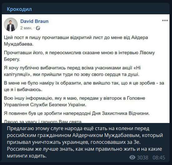 "Тупые терпилы, вылизываете ж*пы!" Шарий сорвался на "слугу народа" Давида Арахамию