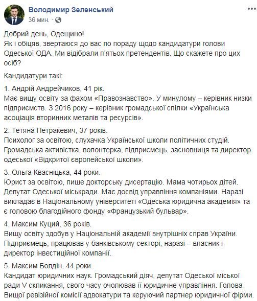 Черный ящик от Зеленского: Президент отдает Одесскую область Авакову - 189555 Черный ящик от Зеленского: Президент отдает Одесскую область Авакову - фото 189555 dqxikeidqxidqeant