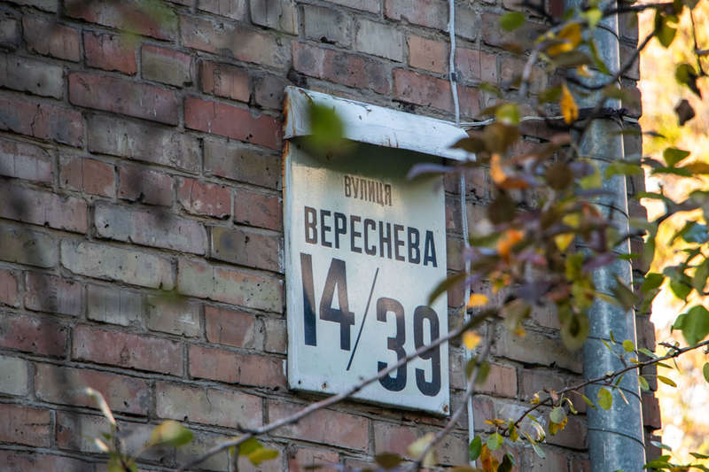 Все случилось в доме в доме №14/39