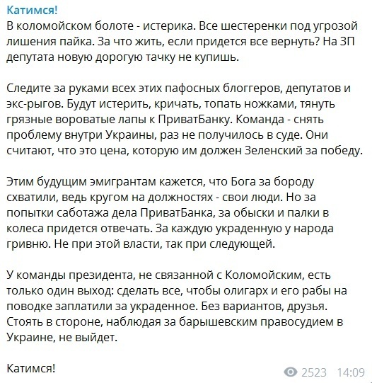 "Олигарх и его рабы на поводке должны заплатить!" Шуклинов призвал расправиться с Коломойским dqxikeidqxidqrant