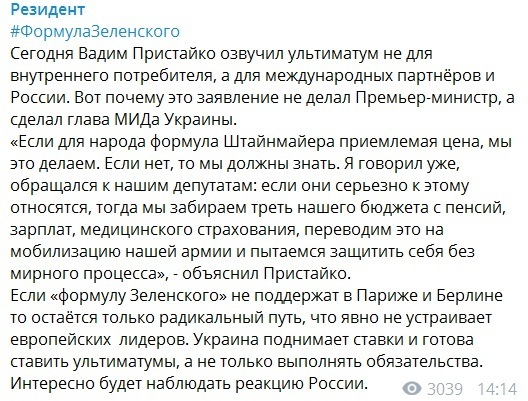 Армия Украины освободит Донбасс? Зеленский поставил России и Западу жесткий ультиматум dqxikeidqxidqeant
