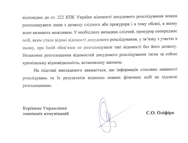 НАПК проверит на достоверность имущественные декларации главы киевской юстиции Куценко за 2016-2018 гг. nabu_kuc_2.jpg