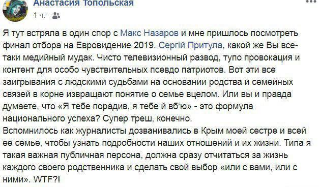 "Медийный муд*к!" Жена Лещенко жестко поскандалила с Притулой в сети