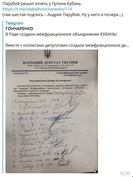 Парубий решил отнять у Путина Кубань dqxikeidqxidqrant