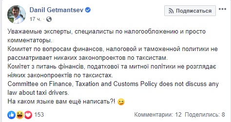 В Слуге народа предложили обложить налогами водителей такси 01 В Слуге народа предложили обложить налогами водителей такси 01 dqxikeidqxidqrant