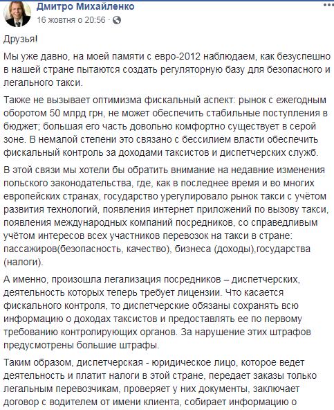 В Слуге народа предложили обложить налогами водителей такси 02 В Слуге народа предложили обложить налогами водителей такси 02