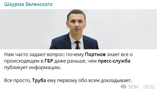 Стало известно, кто в ГБР "сливает" Портнову всю информацию, - источник dqxikeidqxidqrant