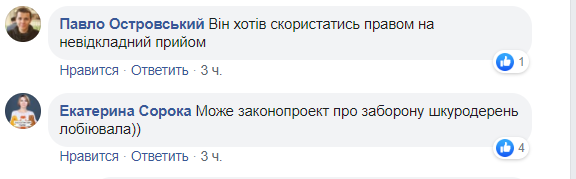 "В Раду пришел черный песец": в сеть попало курьезное видео из парламента