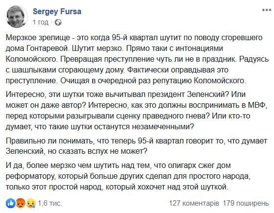 95 квартал пошутил над горем Гонтаревой и вызвал чувство омерзения dqxikeidqxidqrant