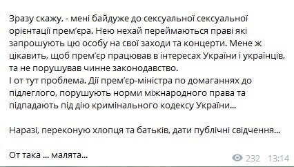 Мосийчук: премьер Гончарук принуждал подчиненного к интиму