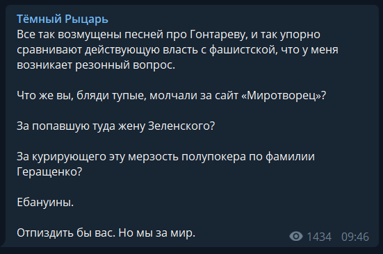 "Что же, бля*и тупые, раньше молчали?" Возмущенным шуткой про Гонтареву задали вопрос dqxikeidqxidqrant