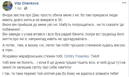 Помер ветеран АТО, снайпер батальйону Донбас Дмитро Фесенко 10 Помер ветеран АТО, снайпер батальйону Донбас Дмитро Фесенко 10