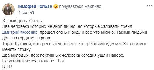 Помер ветеран АТО, снайпер батальйону Донбас Дмитро Фесенко 11 Помер ветеран АТО, снайпер батальйону Донбас Дмитро Фесенко 11