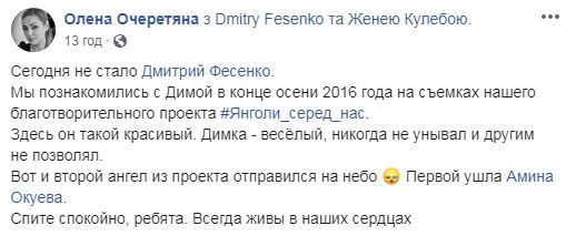 Помер ветеран АТО, снайпер батальйону Донбас Дмитро Фесенко 12 Помер ветеран АТО, снайпер батальйону Донбас Дмитро Фесенко 12