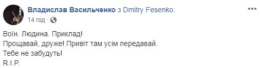 Помер ветеран АТО, снайпер батальйону Донбас Дмитро Фесенко 14 Помер ветеран АТО, снайпер батальйону Донбас Дмитро Фесенко 14