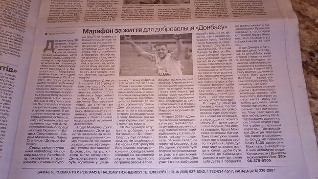 Помер ветеран АТО, снайпер батальйону Донбас Дмитро Фесенко 04 Помер ветеран АТО, снайпер батальйону Донбас Дмитро Фесенко 04