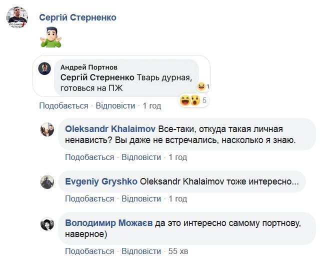 Стерненко поиздевался над Портновым и припугнул тюрьмой dqxikeidqxidqeant