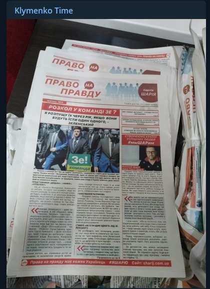 Опередил Зеленского и Порошенко: Шарий поразил активностью в регионах dqxikeidqxidqrant