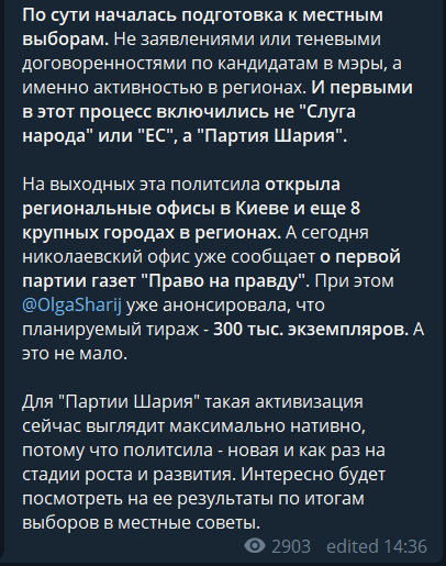 Опередил Зеленского и Порошенко: Шарий поразил активностью в регионах
