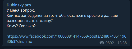Кому и сколько заплатил? "Успехи" Кличко в Киеве раздосадовали Дубинского dqxikeidqxidqrant