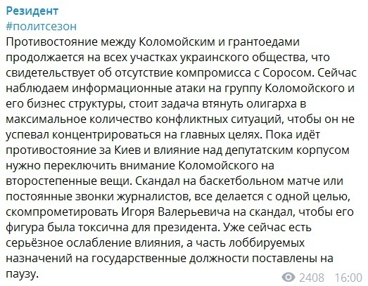 Угрозы Коломойского судьям: стало известно, кто начал войну против олигарха dqxikeidqxidqeant