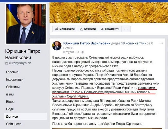 Юрчишин Петр: мстительный «куркуль» берет реванш dqxikeidqxidqrant