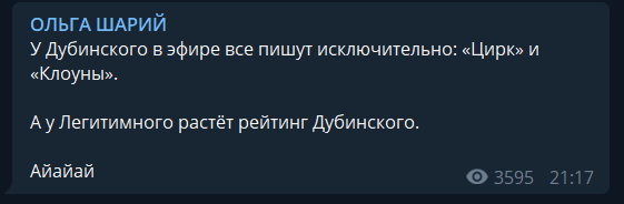 "Тупые пи*дуны!" Дубинский жестко оскорбил Лещенко и Кошкину