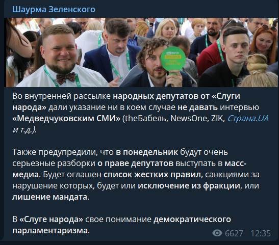 "Слуга народа" показала очень "интересную" трактовку демократии dqxikeidqxidqrant