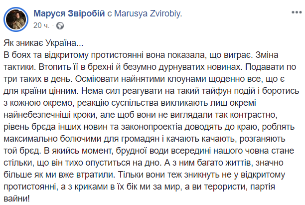 "Украина исчезает": Маруся Звиробий призвала убрать Зеленского dqxikeidqxidqeant