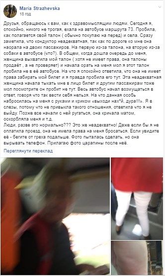 «Выходи нах*й, дура!» В Киеве кондуктор набросилась на пассажирку, обматерив ее «Выходи нах*й, дура!» В Киеве кондуктор набросилась на пассажирку, обматерив ее dqxikeidqxidqrant