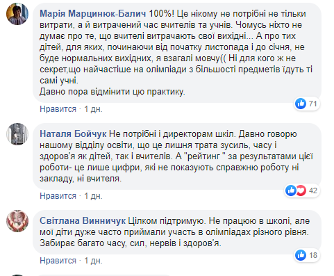 В Украине предложили отменить школьные олимпиады dqxikeidqxidqrant