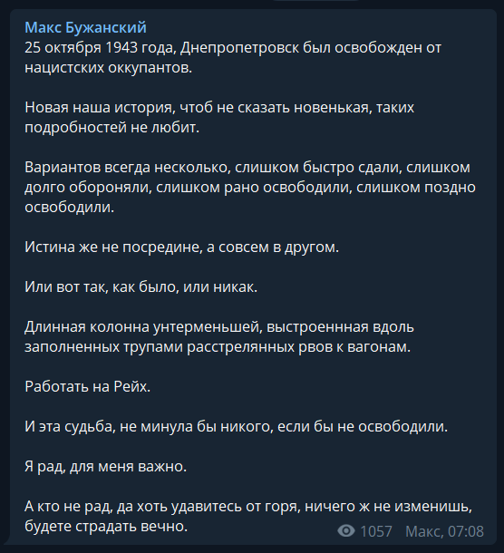 "Удавитесь от горя": Бужанский открыл неожиданную правду освобождения Днепра dqxikeidqxidqrant