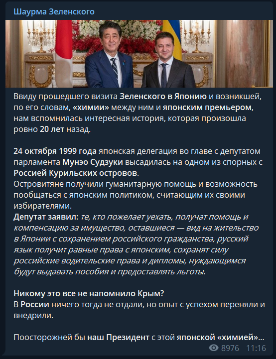 Крым не забыт? Стало известно, какой идеей Зеленский вдохновился в Японии dqxikeidqxidqrant