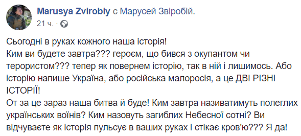 "Пора мелкого убирать нах*р": Маруся Звиробий обратилась к мужчинам по поводу Зеленского