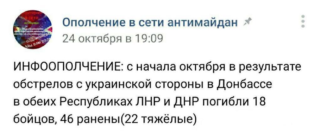 18 убитых, полсотни раненых: ’Л/ДНР’ признались в огромных потерях dqxikeidqxidqrant