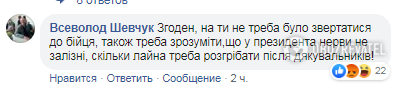 ’Нервы не железные’: перепалка Зеленского с бойцом ’Азова’ на Донбассе ’взорвала’ сеть