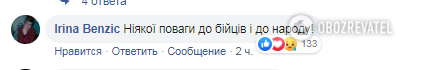 ’Нервы не железные’: перепалка Зеленского с бойцом ’Азова’ на Донбассе ’взорвала’ сеть