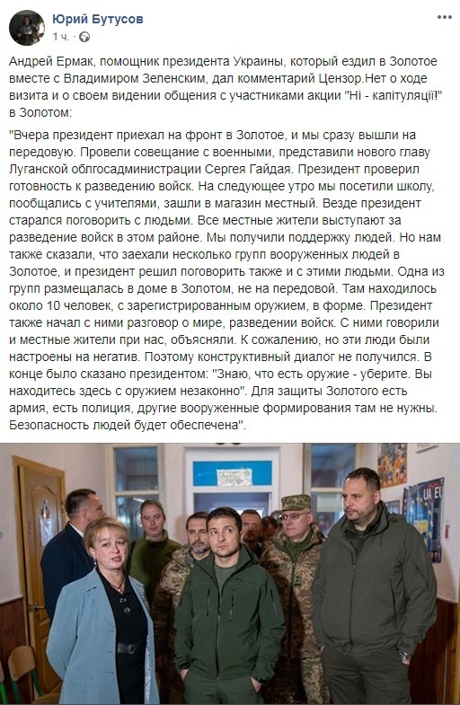 "Обосрался по полной": помощник Зеленского оправдался за Золотое и нарвался на гнев dqxikeidqxidqeant