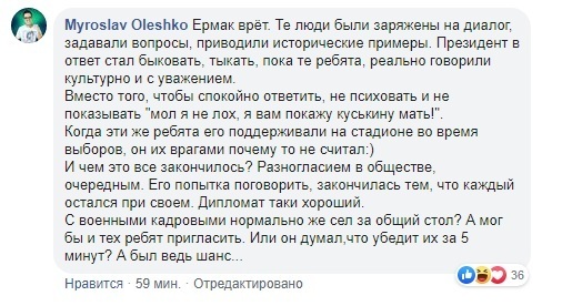"Обосрался по полной": помощник Зеленского оправдался за Золотое и нарвался на гнев