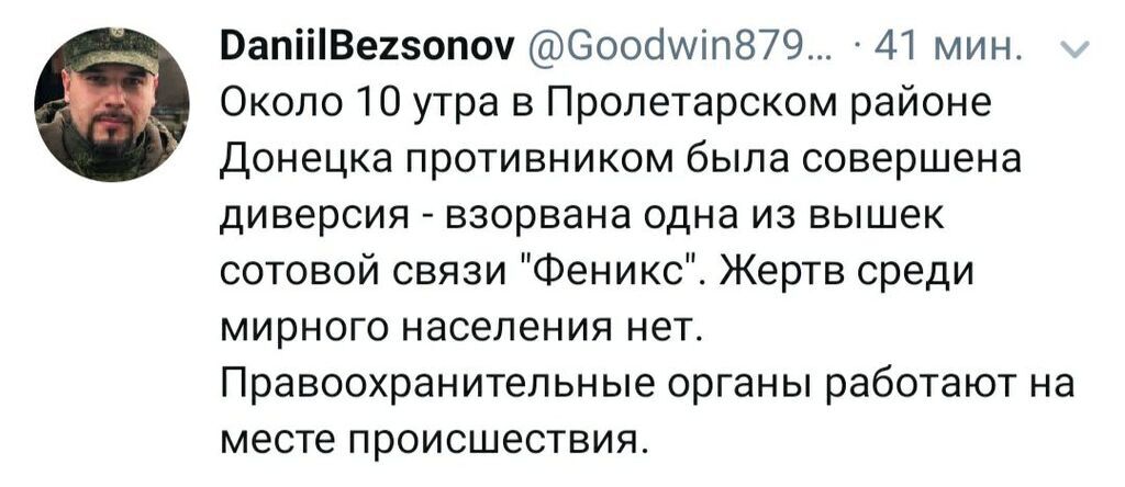 В оккупированном Донецке прогремел мощный взрыв: что известно dqxikeidqxidqeant